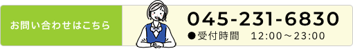 045-231-6830